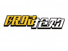 美聯(lián)科技2019年國慶節(jié)放假通知